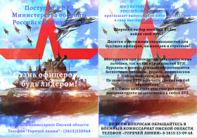 «Есть такая профессия – Родину защищать!».