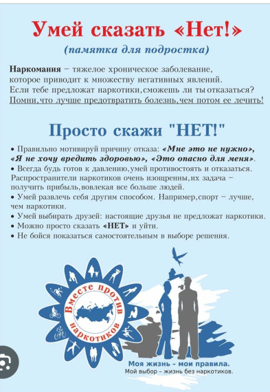 О проведении антинаркотической акции «Классный час».