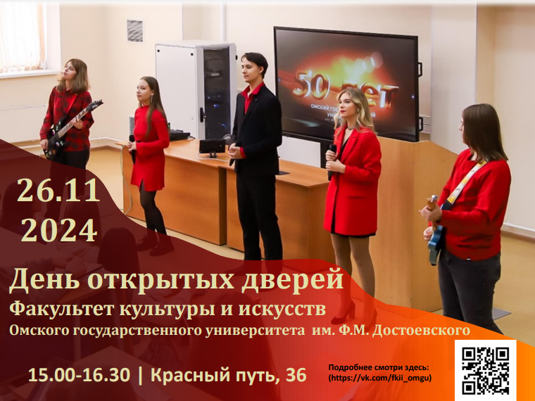 День открытых дверей.